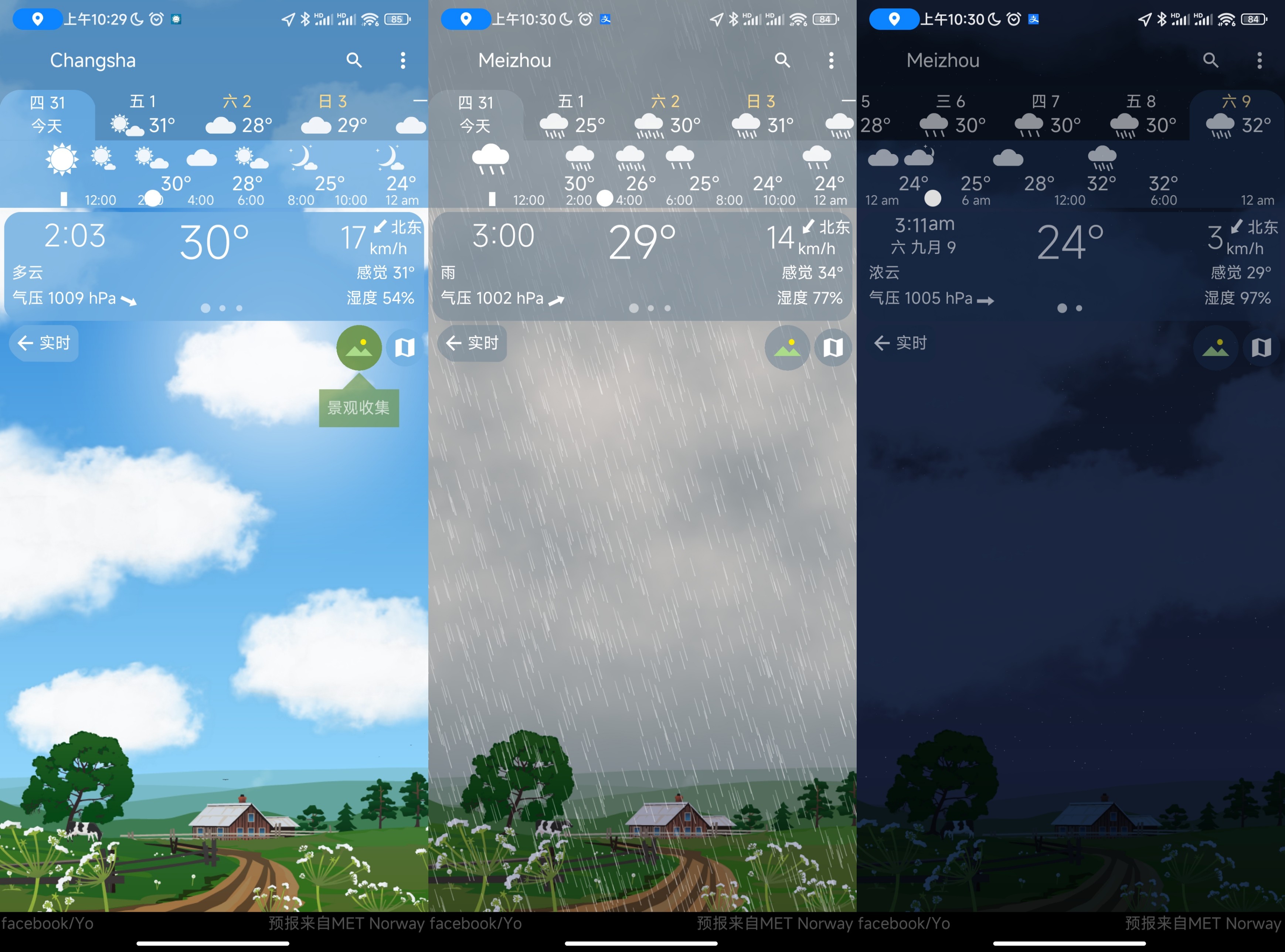 实景天气YoWindow v2.41.1纯净版