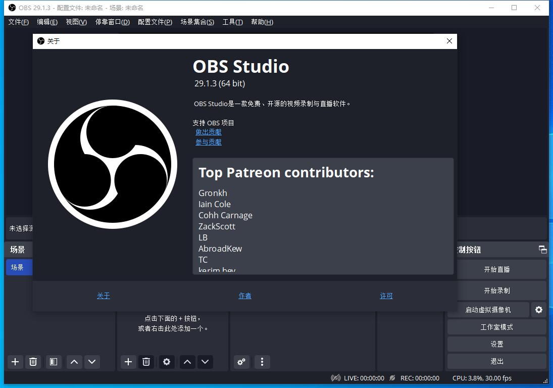 免费录屏直播工具OBS Studio v29.1.3官方版|支持三平台