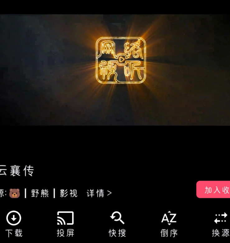 【永久可用】电视盒子TVBox/全网视频免费看-QQ网域帝国- 第4张图片