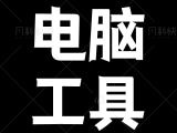 微信PC版WeChat 3.9.6.47 多开防撤回绿色版