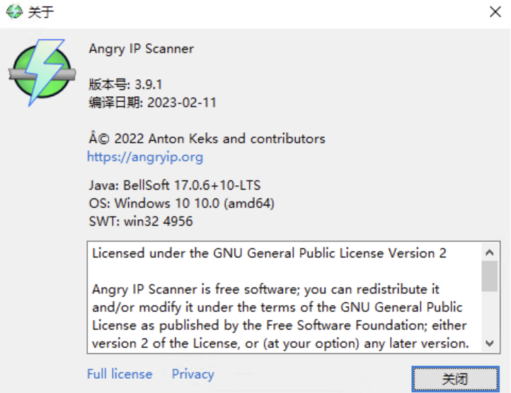 IP地址扫描工具 Angry IP Scanner v3.9.1