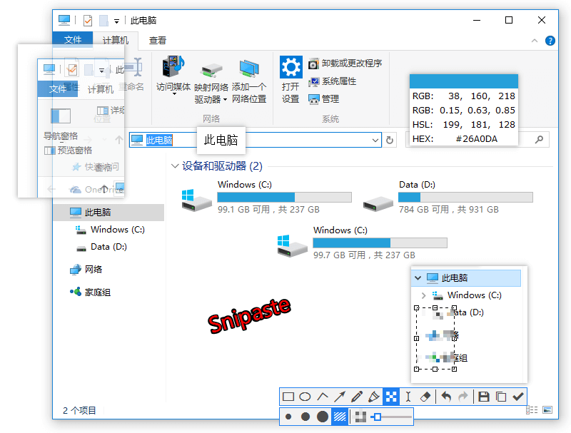 Snipaste(截图&贴图)v2.7.2 Beta 绿色版